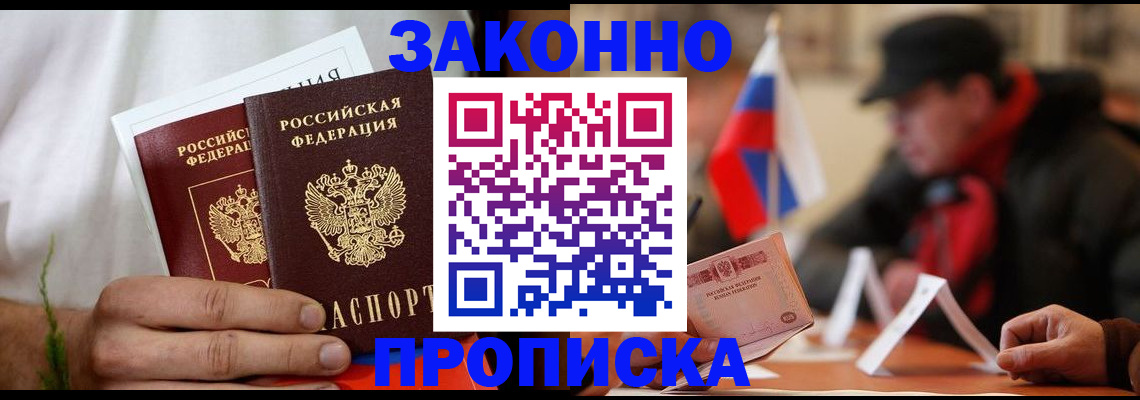 прописка штамп в Стерлитамаке