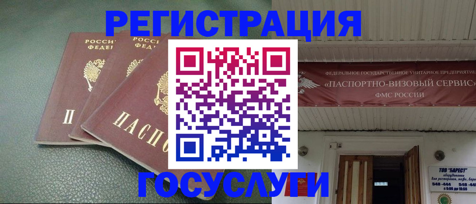 прописка иностранных граждан в Стерлитамаке