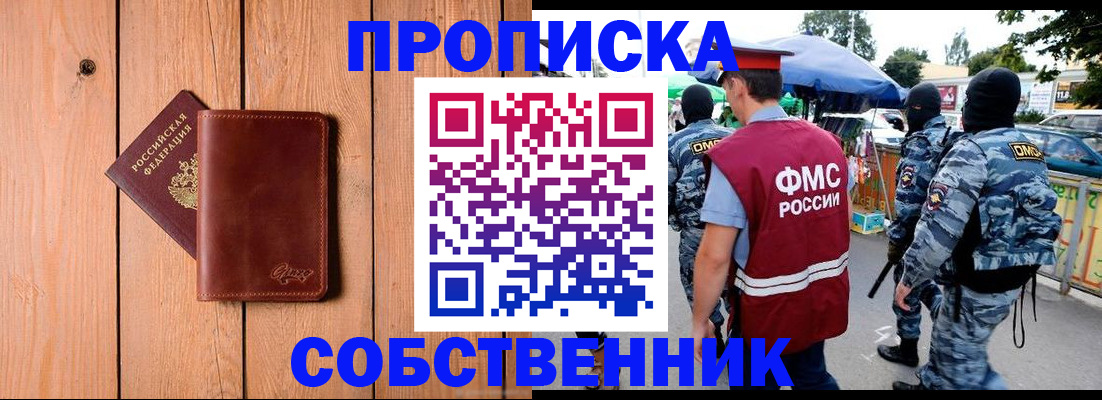 временная регистрация надежно в Стерлитамаке