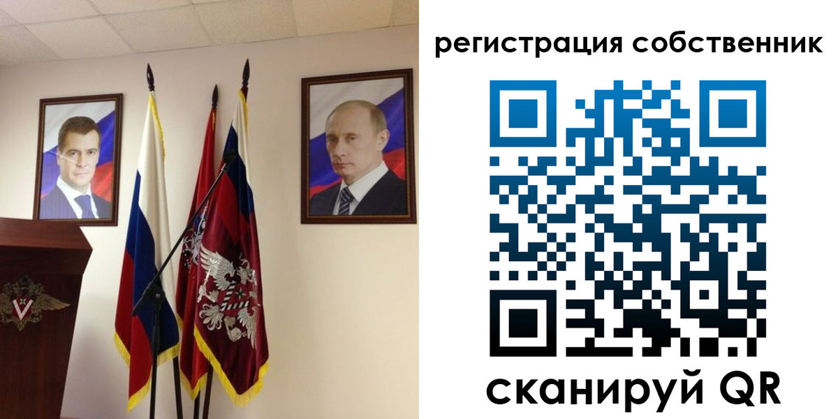 купить прописку в Стерлитамаке