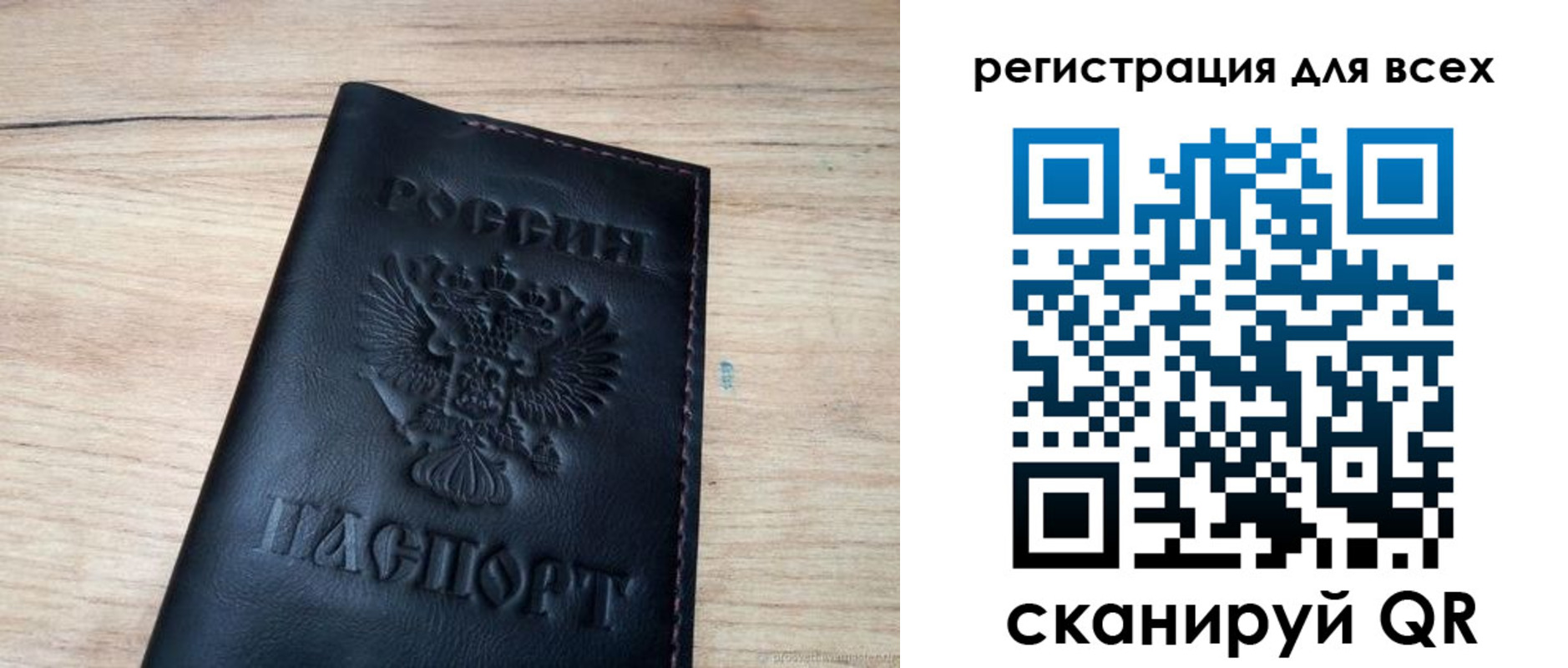 регистрация для школы в Стерлитамаке