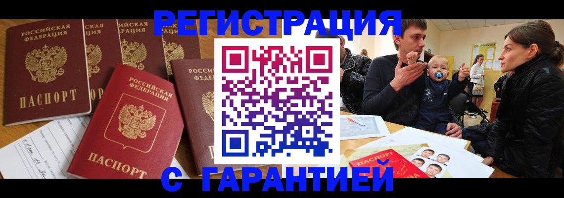 регистрация для дет. сада в Стерлитамаке