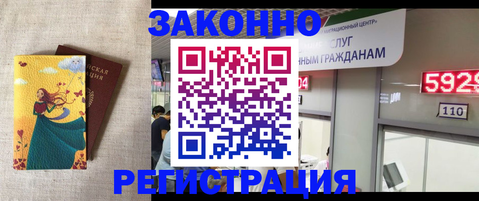 прописка от собственника в Стерлитамаке