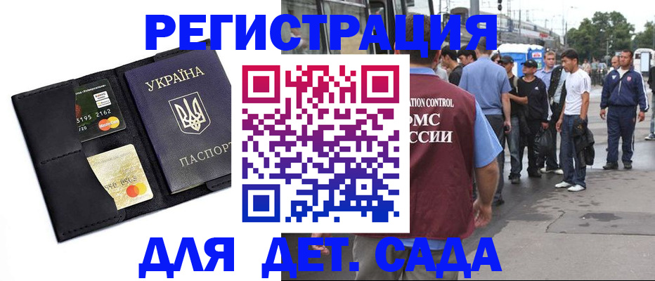 прописка регистрация в Стерлитамаке