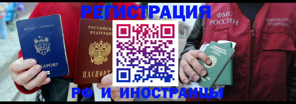 где прописаться в Стерлитамаке